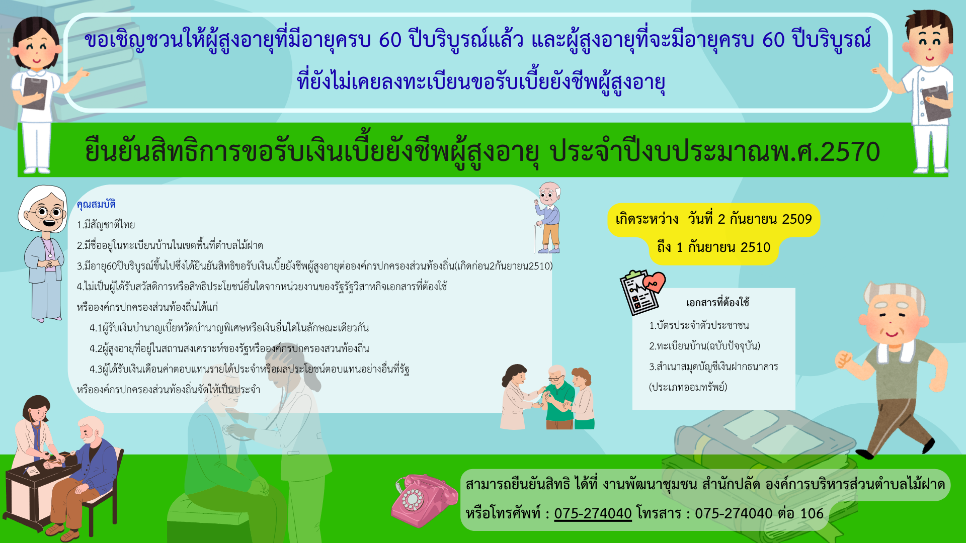 Anti-Corruption Policy